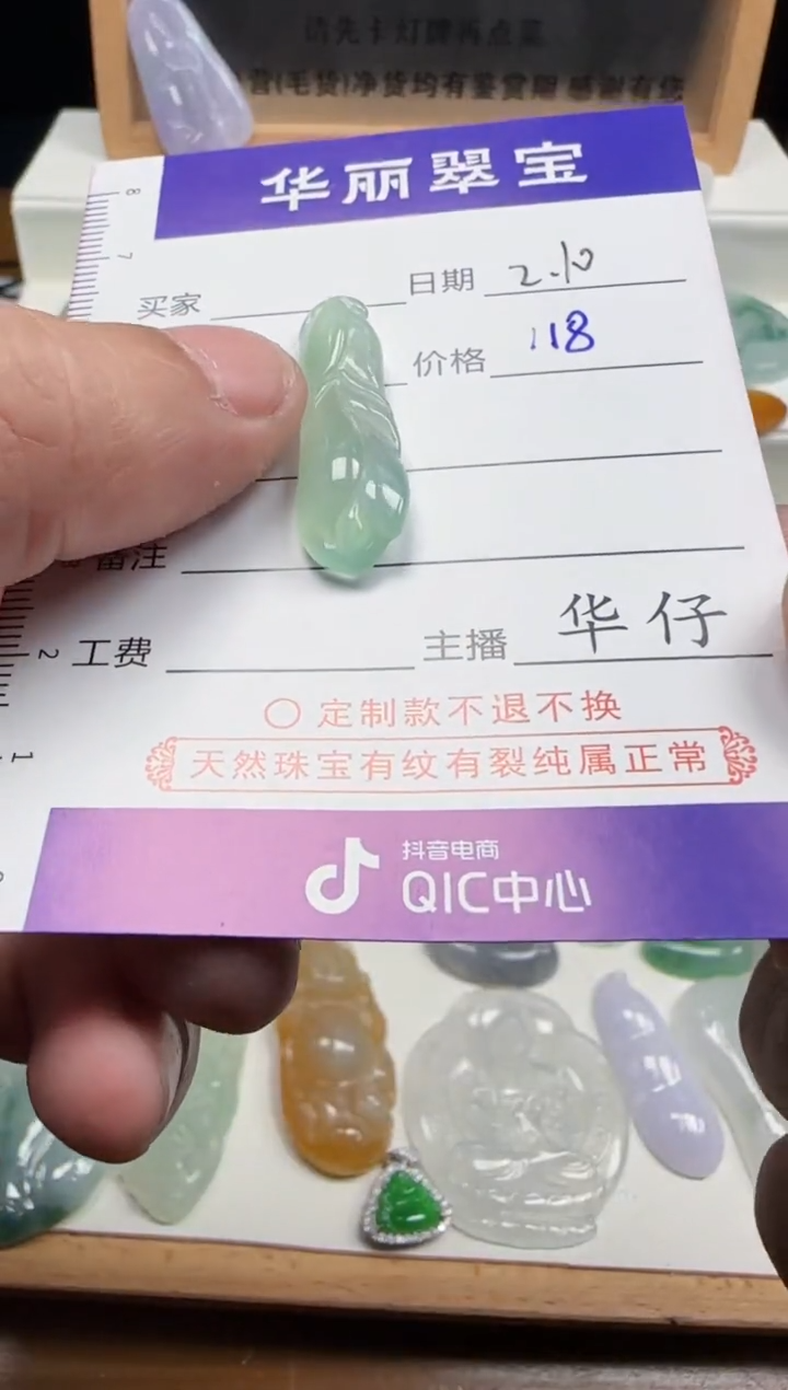 【闪购商品】翡翠颈饰未镶嵌17天然缅甸A货翡翠