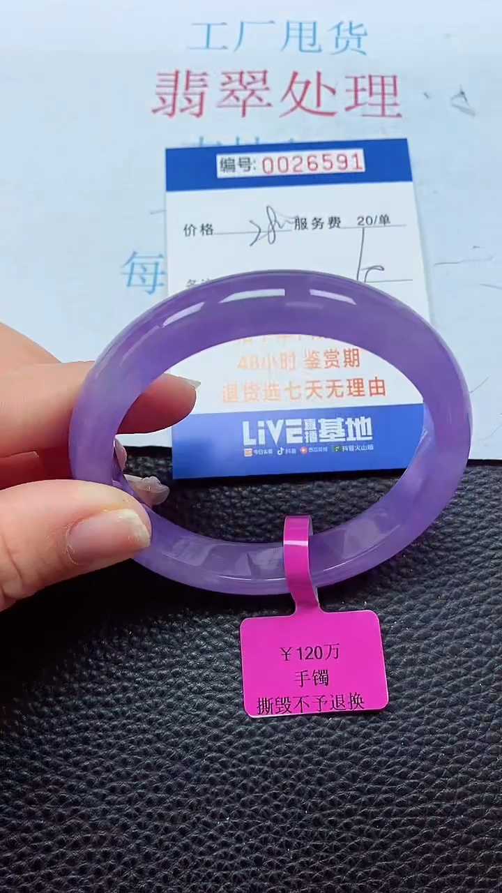 【闪购商品】以实物为准0000026591