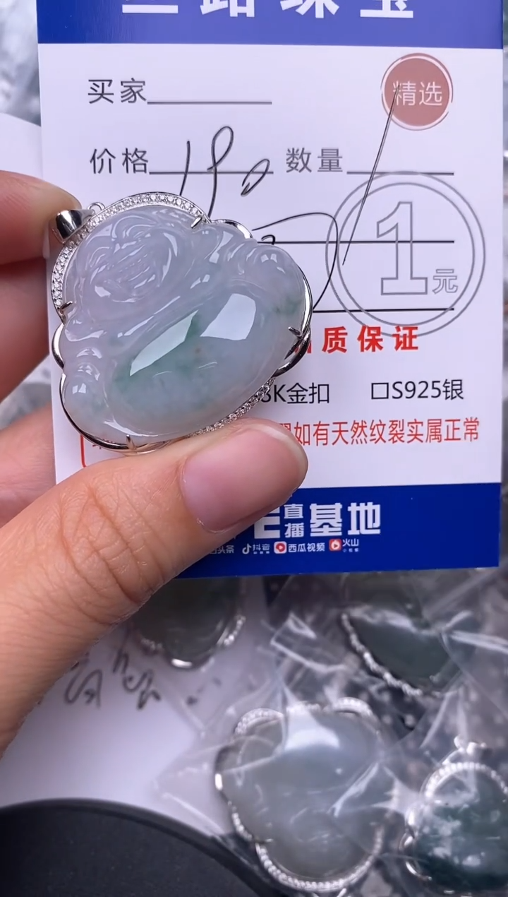 颈饰银S925镶嵌翡翠挂件