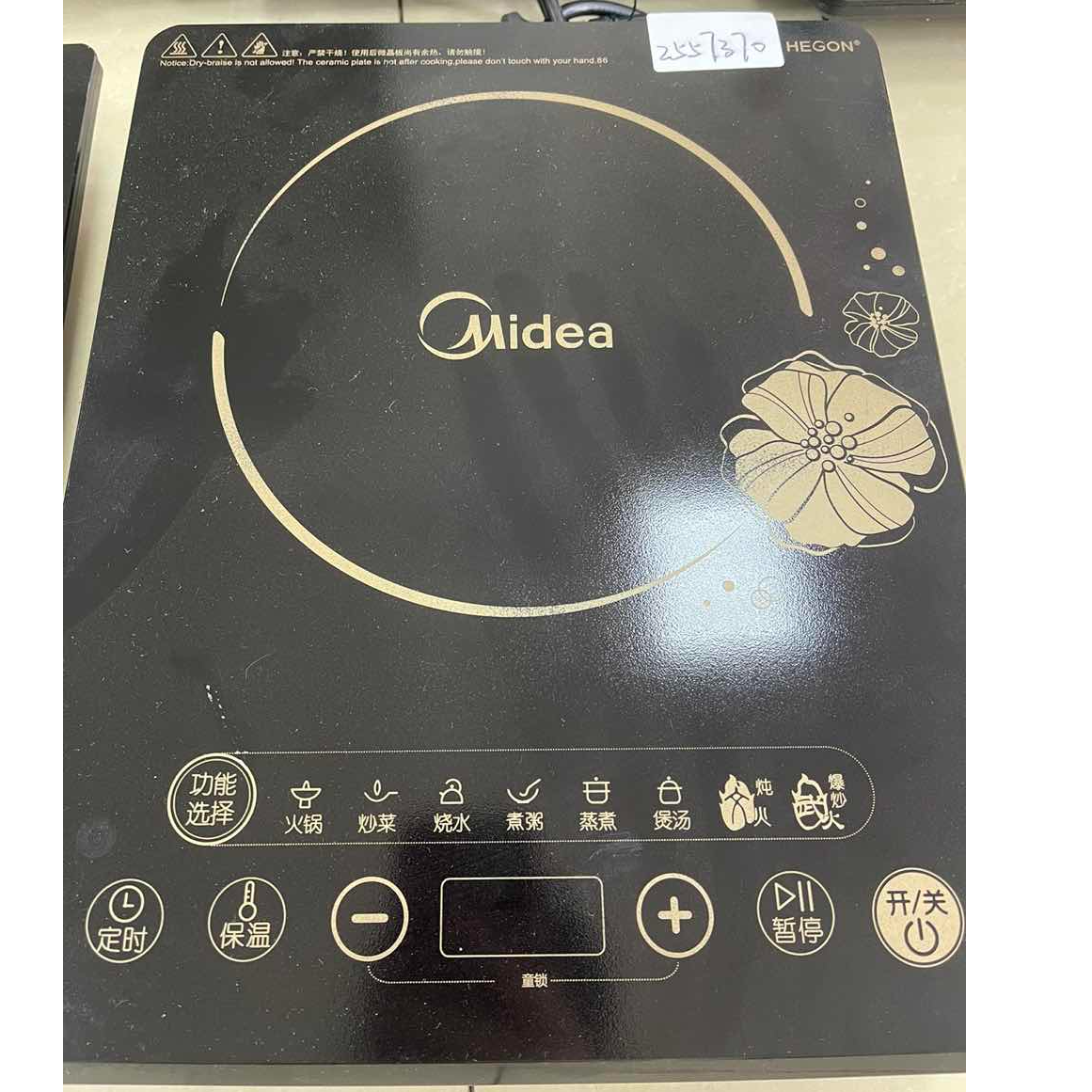 9新 Midea/美的 【二手】华中仓电磁炉轻微划痕功能完好