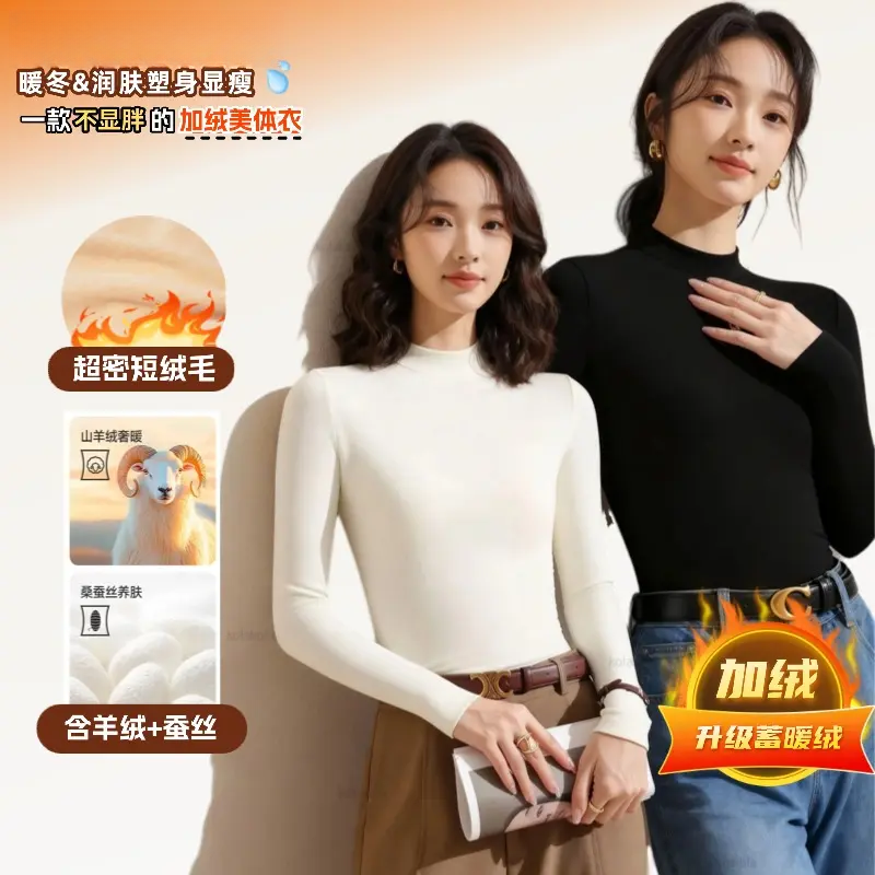【加绒加厚&巨暖】秋冬时尚抗起球羊毛立领蚕丝正肩女显瘦打底衣