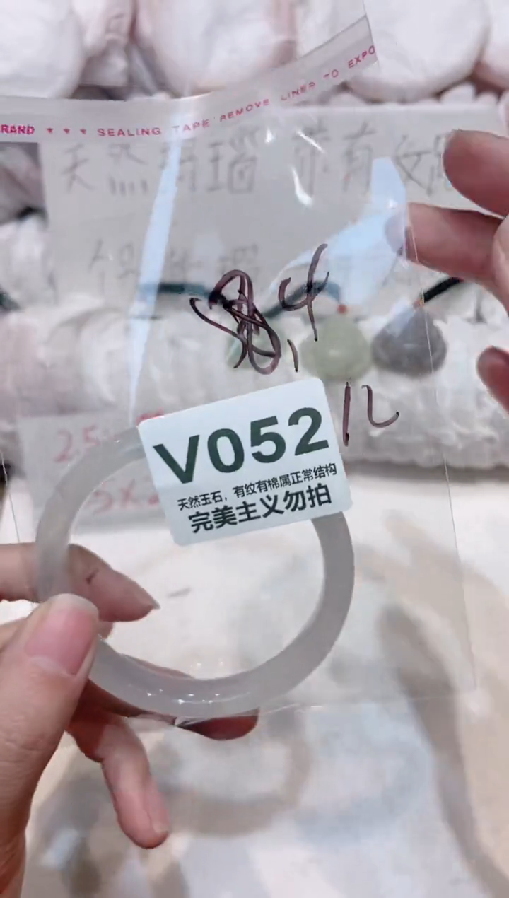 手镯玛瑙/玉髓未镶嵌58