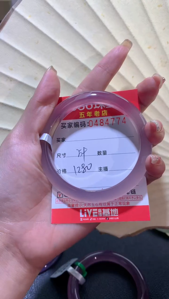 【闪购商品】玛瑙/玉髓手镯未镶嵌0484774