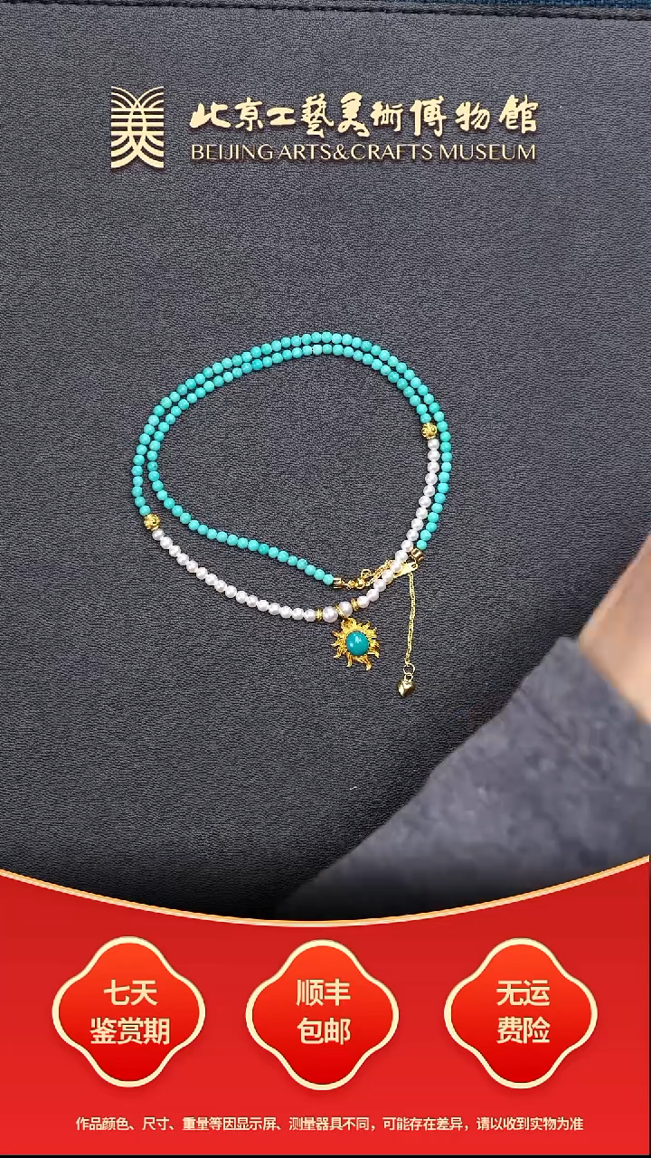 18K金镶嵌绿松石锁骨链B1227GMD626锁骨链太阳花