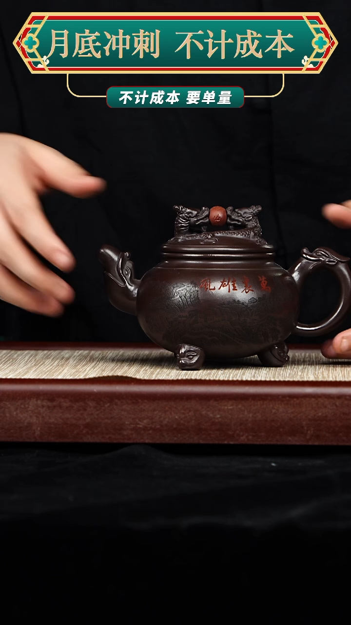 宜兴原矿高端紫砂