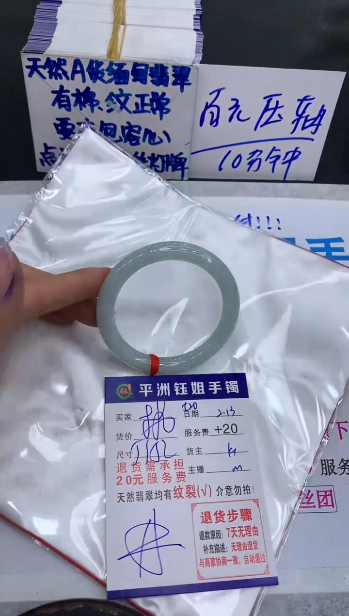 【闪购商品】翡翠手镯未镶嵌1111111111