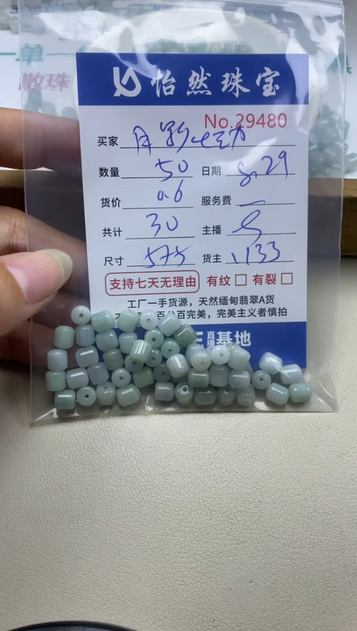 未镶嵌手链翡翠月**动单：29480