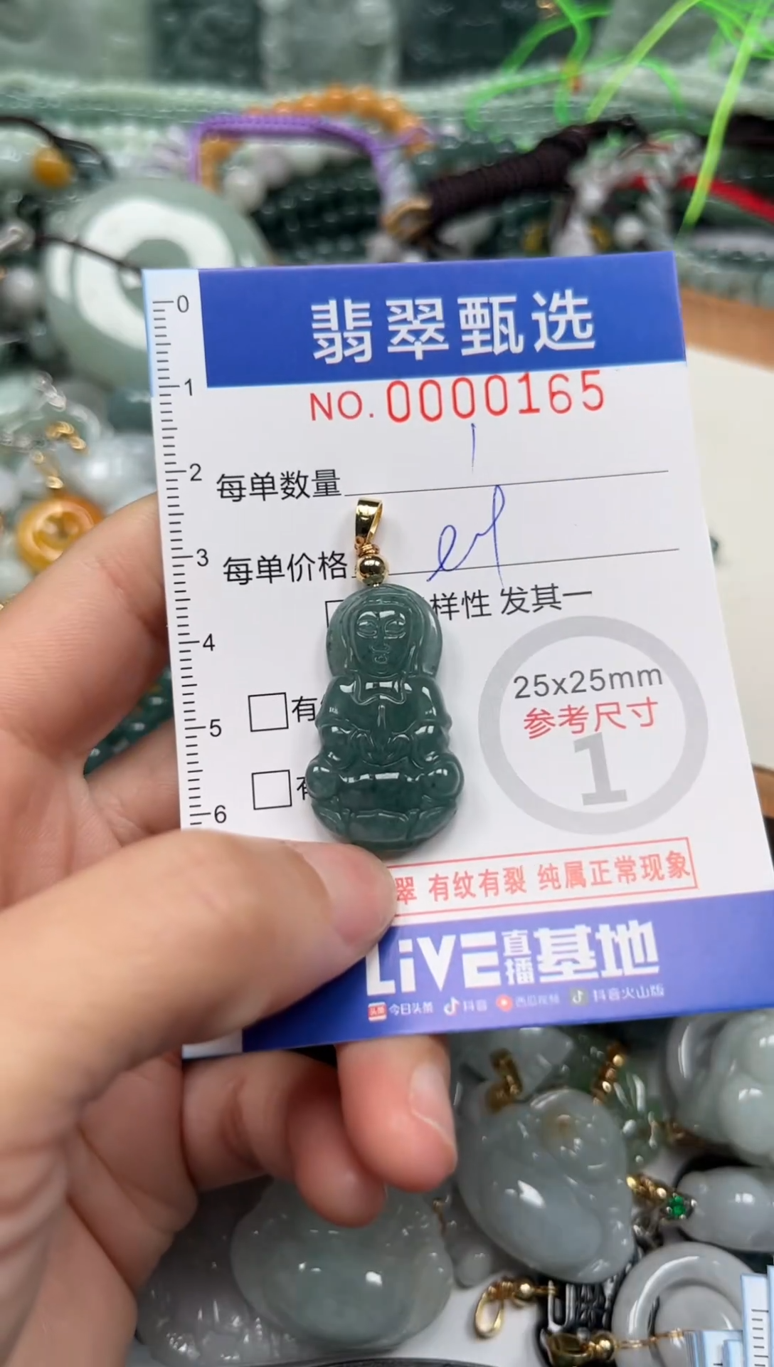 【闪购商品】翡翠颈饰未镶嵌00..0165