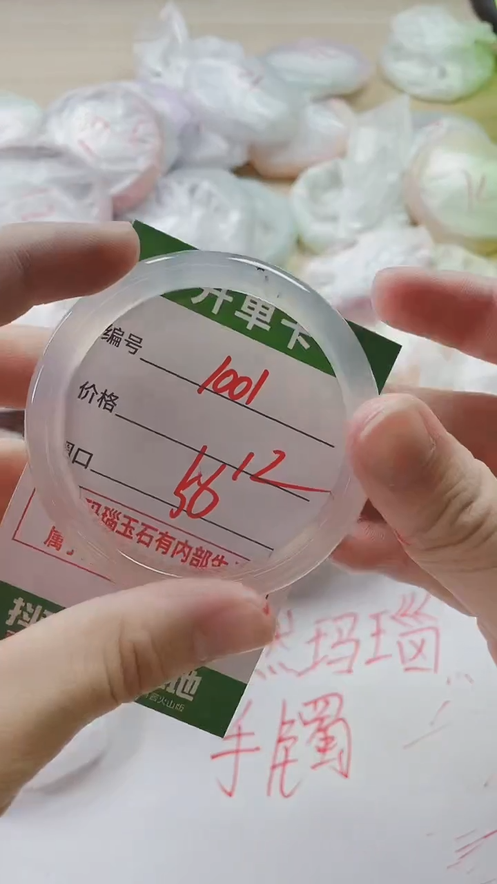 【闪购商品】玛瑙/玉髓手镯未镶嵌1001