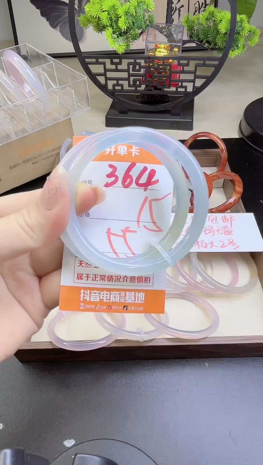 手镯玛瑙/玉髓未镶嵌364