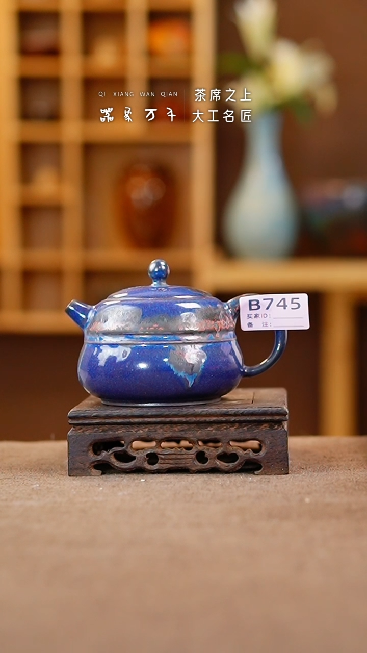 【闪购商品】瓷片钧瓷手作美器 叶B745