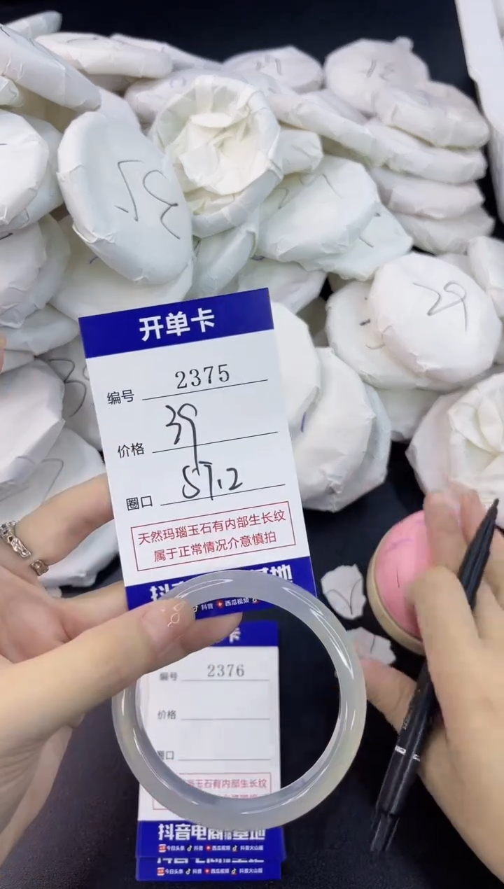 【闪购商品】玛瑙/玉髓手镯未镶嵌2375