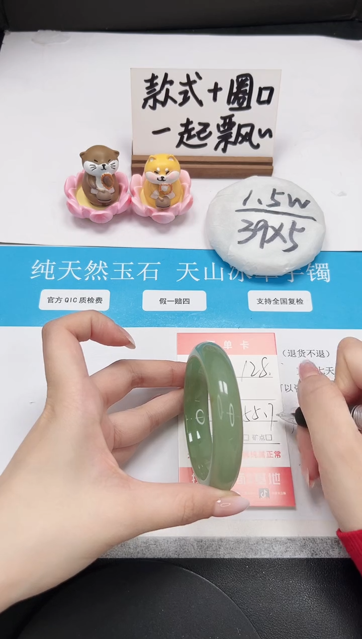 【闪购商品】石英质玉手镯未镶嵌A128-55.7