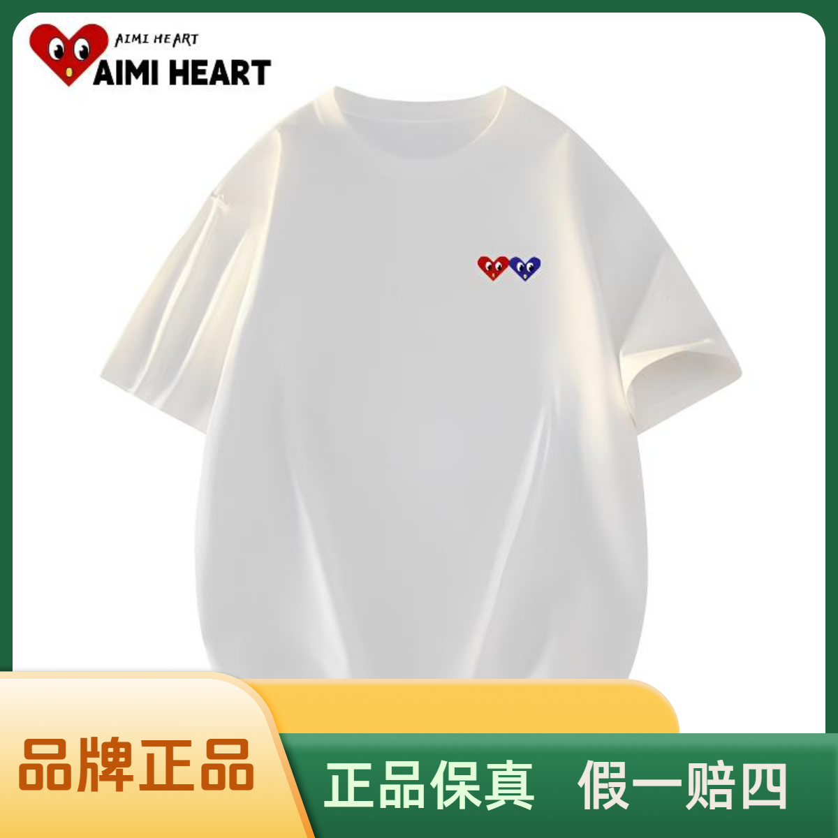 爱米桃心【双爱心】100%重磅纯棉刺绣爱心男女百搭宽松透气情侣短袖