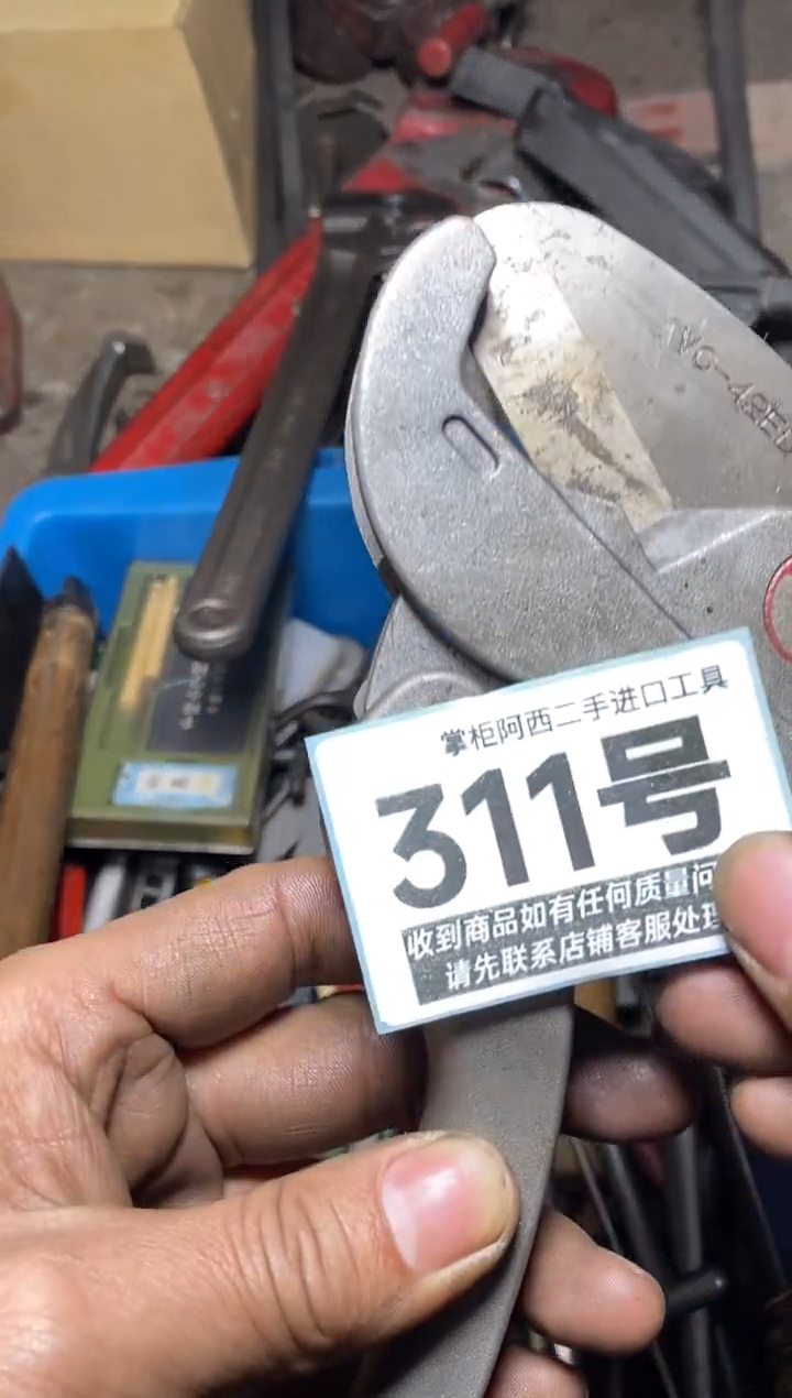 南*五金工具手动工具