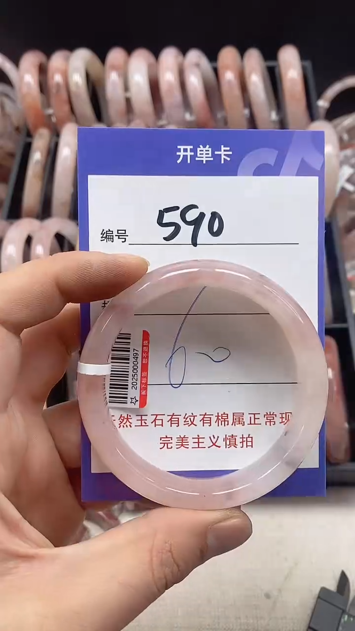 【闪购商品】石英质玉手镯未镶嵌590