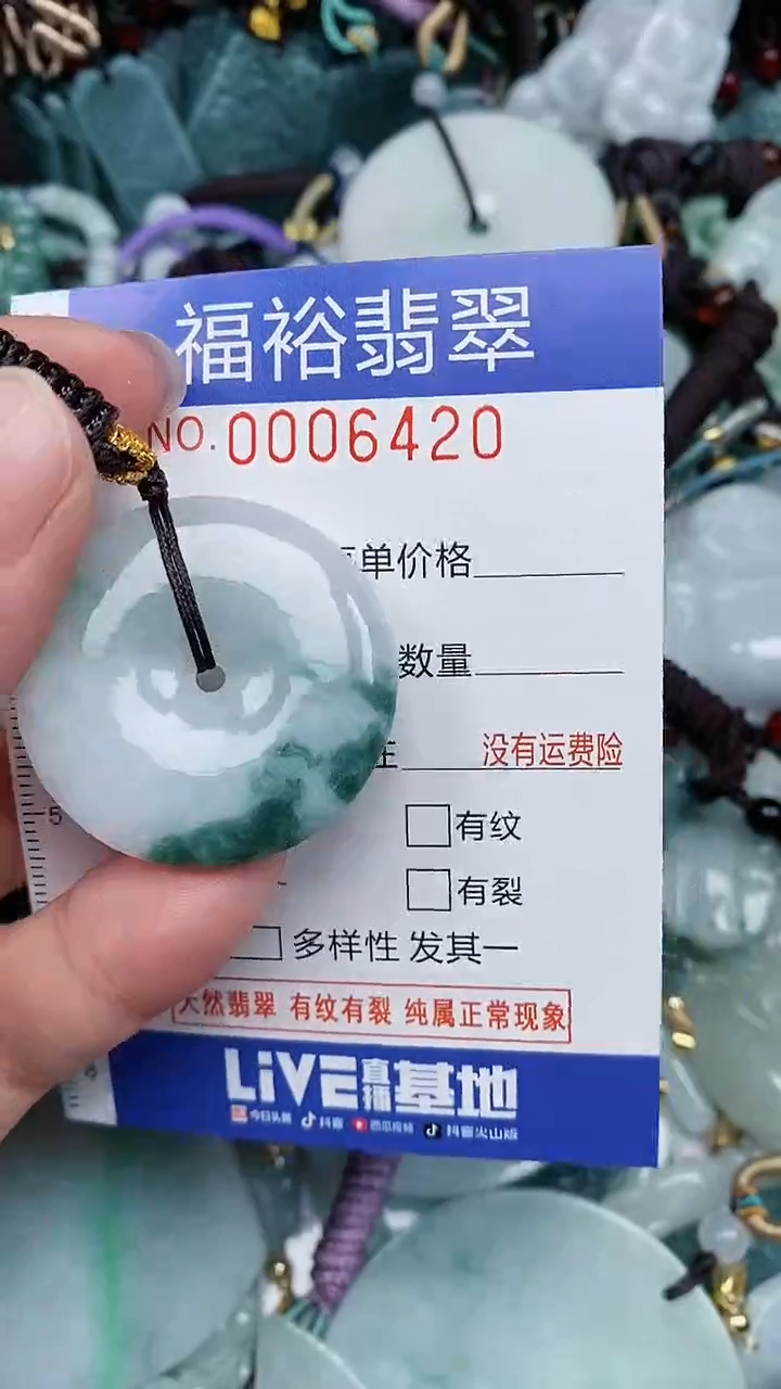 颈饰未镶嵌翡翠...0006420