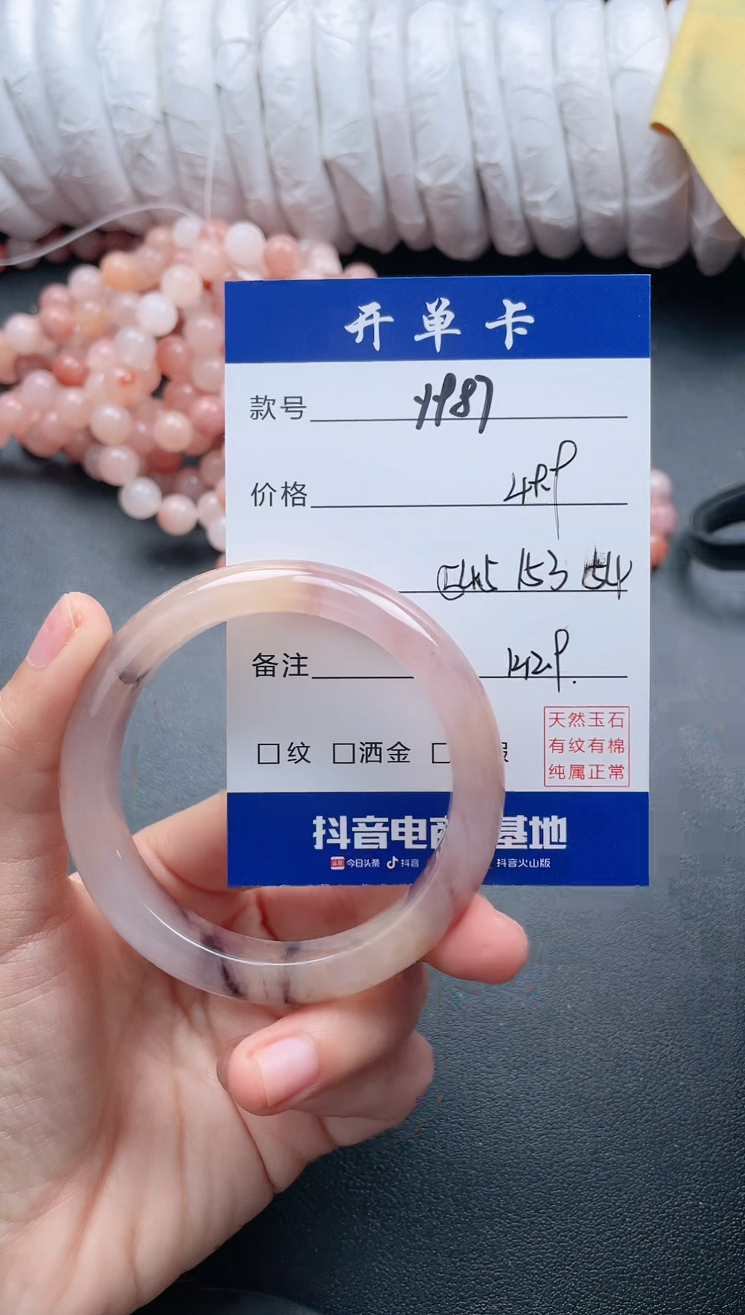 【闪购商品】石英质玉手镯未镶嵌Y987