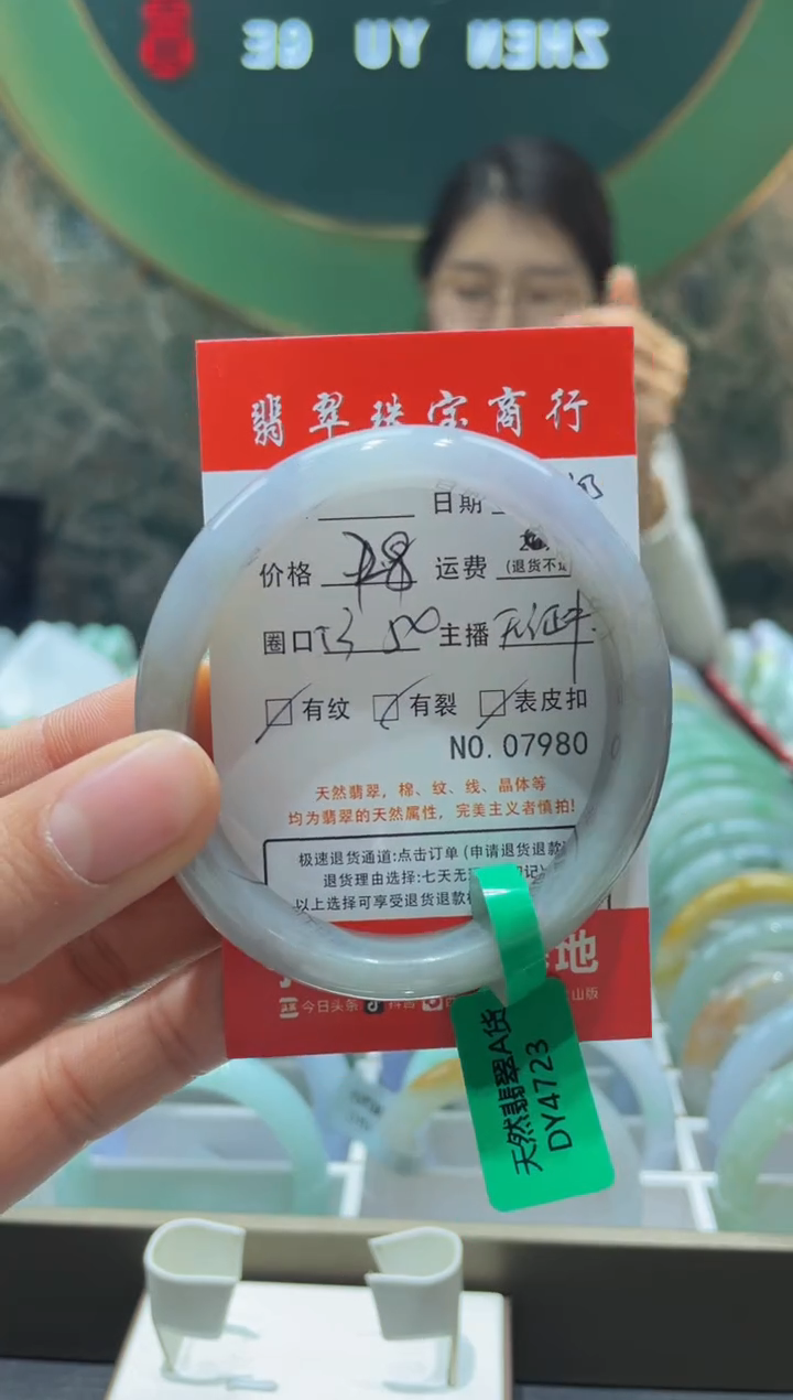 【闪购商品】翡翠手镯未镶嵌7980******