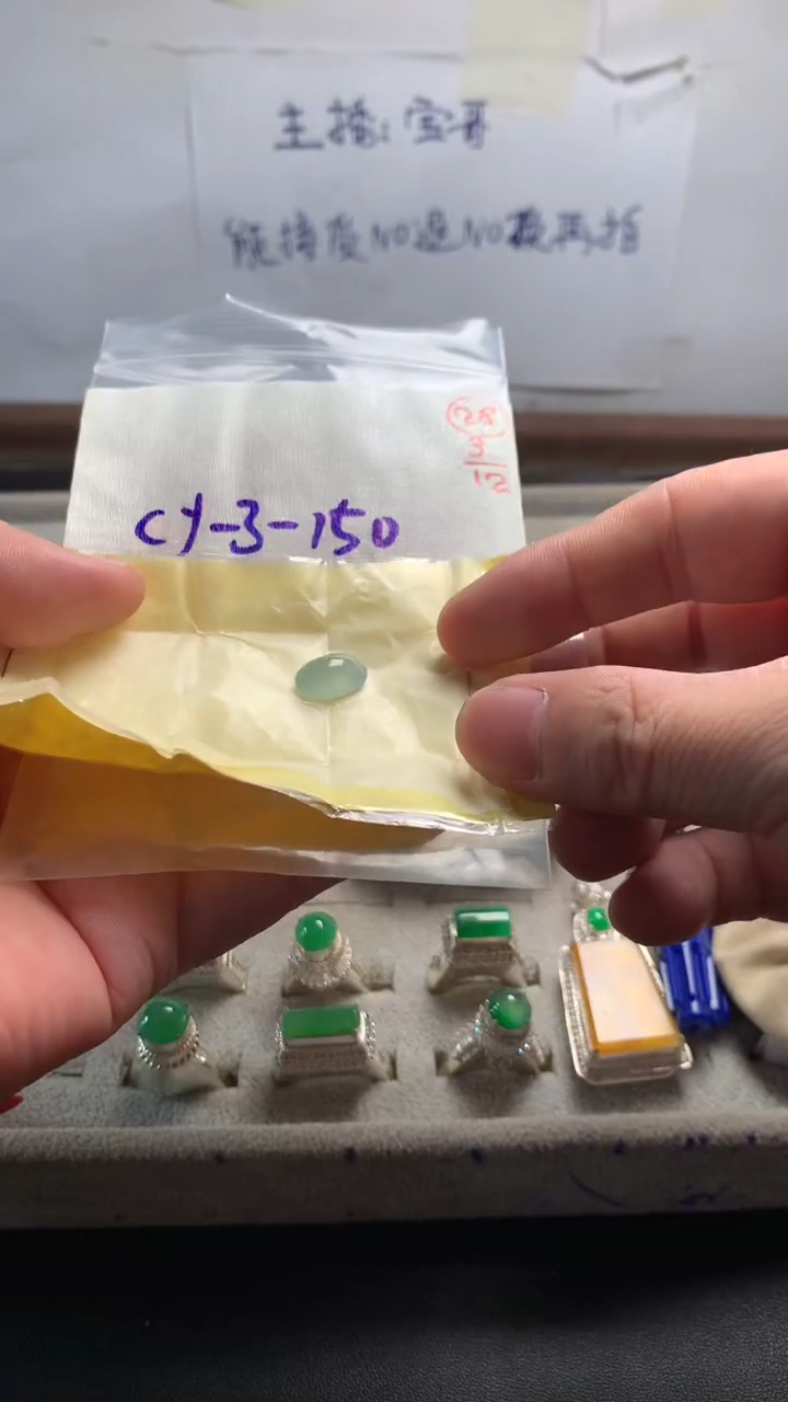 未镶嵌定制翡翠28