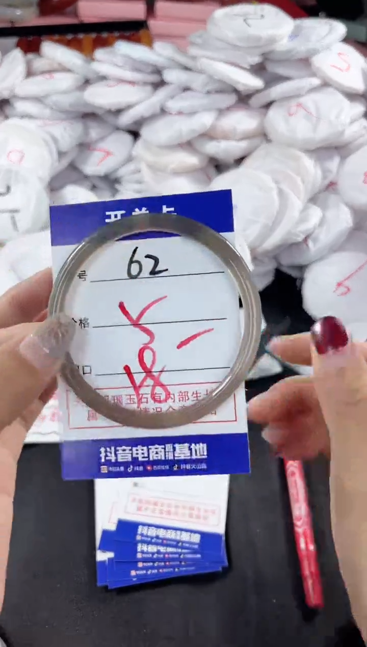 玛瑙/玉髓手镯未镶嵌62