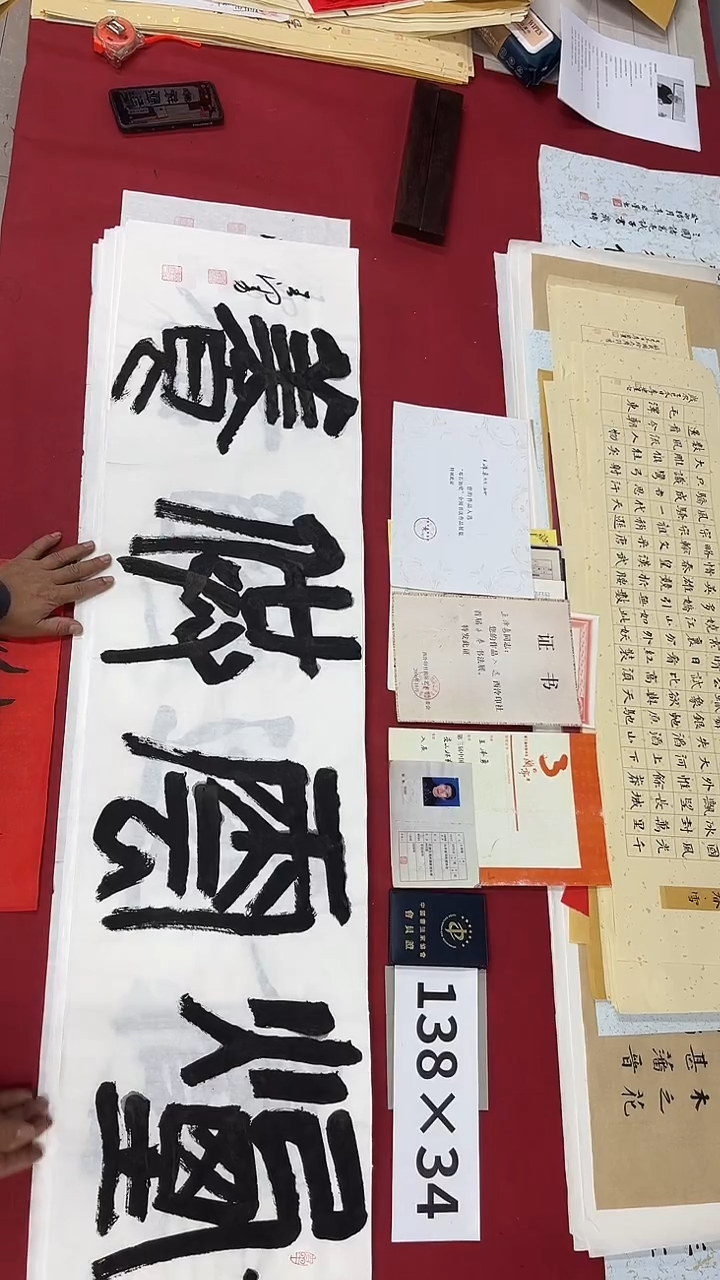 书法王泽勇老师书法作品111