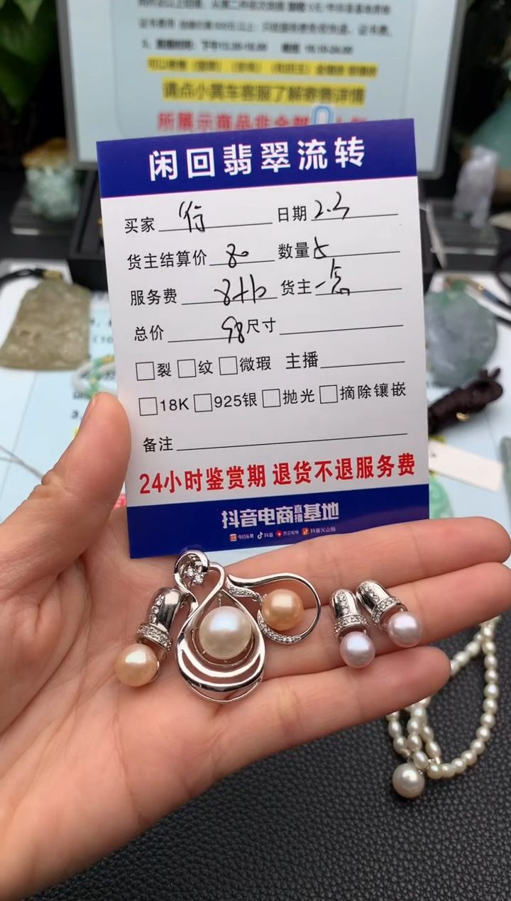 【闪购商品】淡水珍珠颈饰银S925镶嵌吊坠