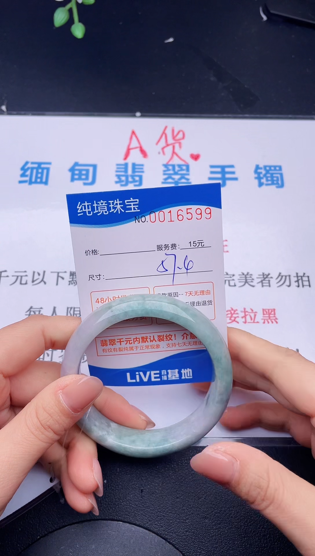 【闪购商品】翡翠未镶嵌手镯99拍哪个图片就是发哪个