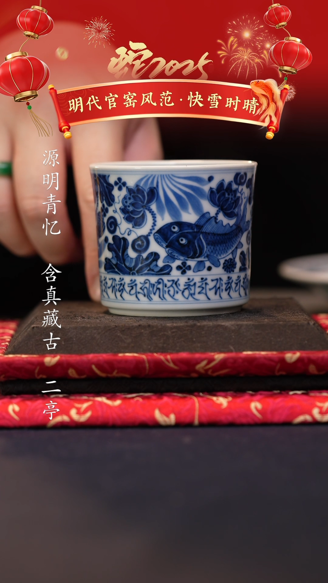 【闪购商品】@@预售景德镇陶瓷快雪时晴鱼藻容天杯