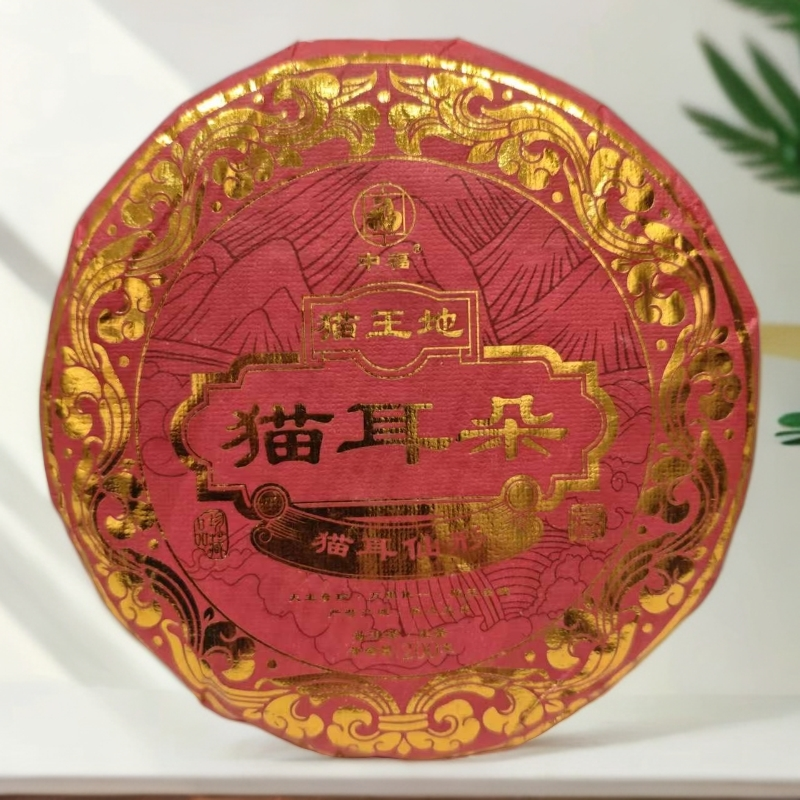 【茶哥严选】中福茶厂 猫王地猫耳朵 生茶 200g