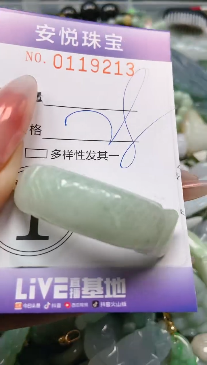 【闪购商品】翡翠颈饰未镶嵌闪购0119213