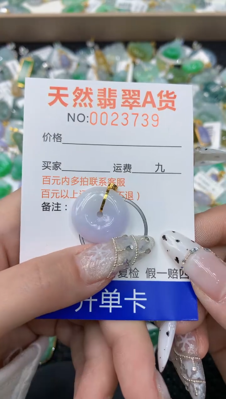 【闪购商品】翡翠颈饰18K金镶嵌1111111111