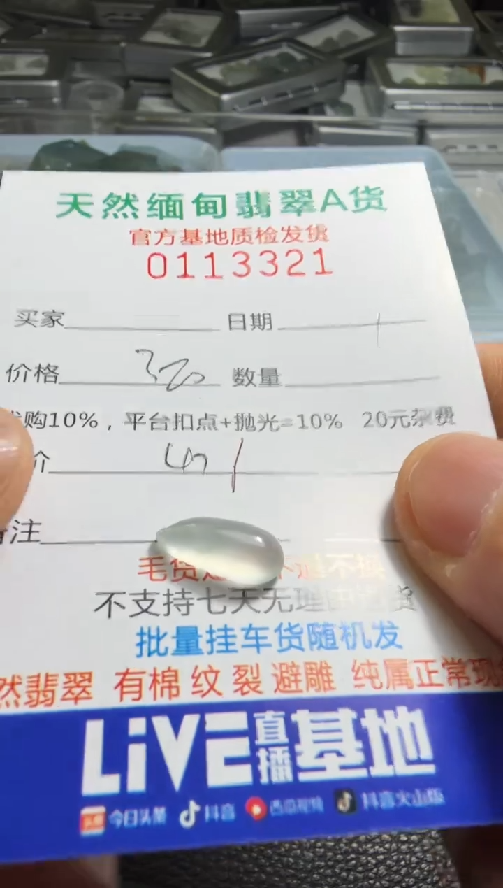 未镶嵌定制翡翠羊**意翡翠