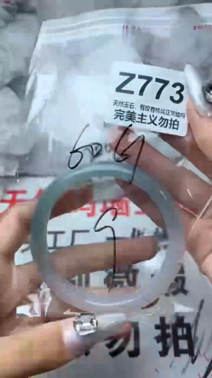 手镯玛瑙/玉髓未镶嵌61