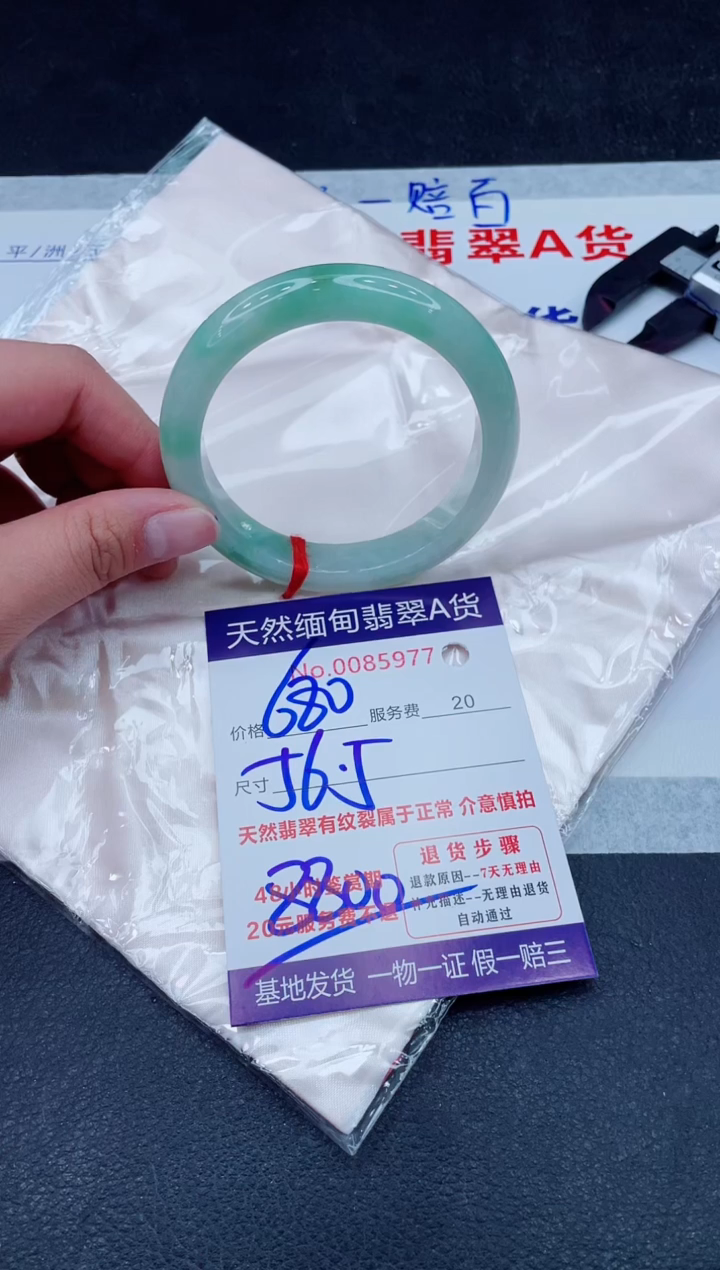未镶嵌手镯翡翠680.00