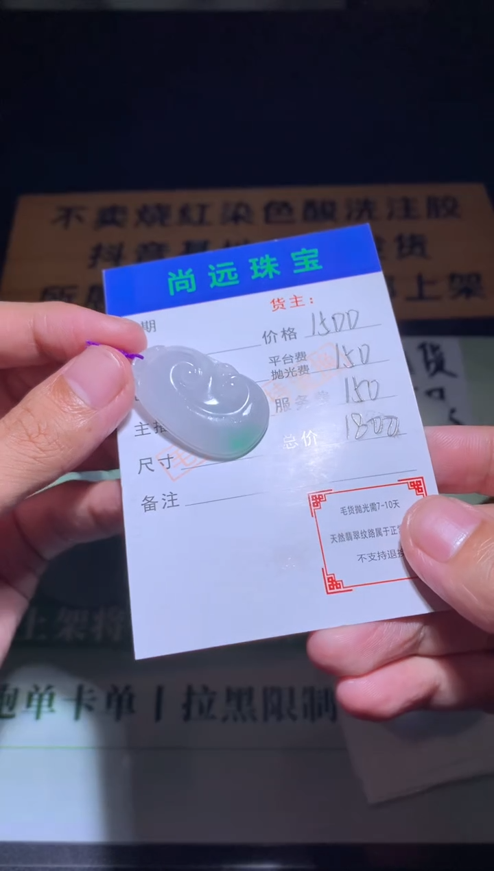 未镶嵌定制翡翠毛货-不退不换