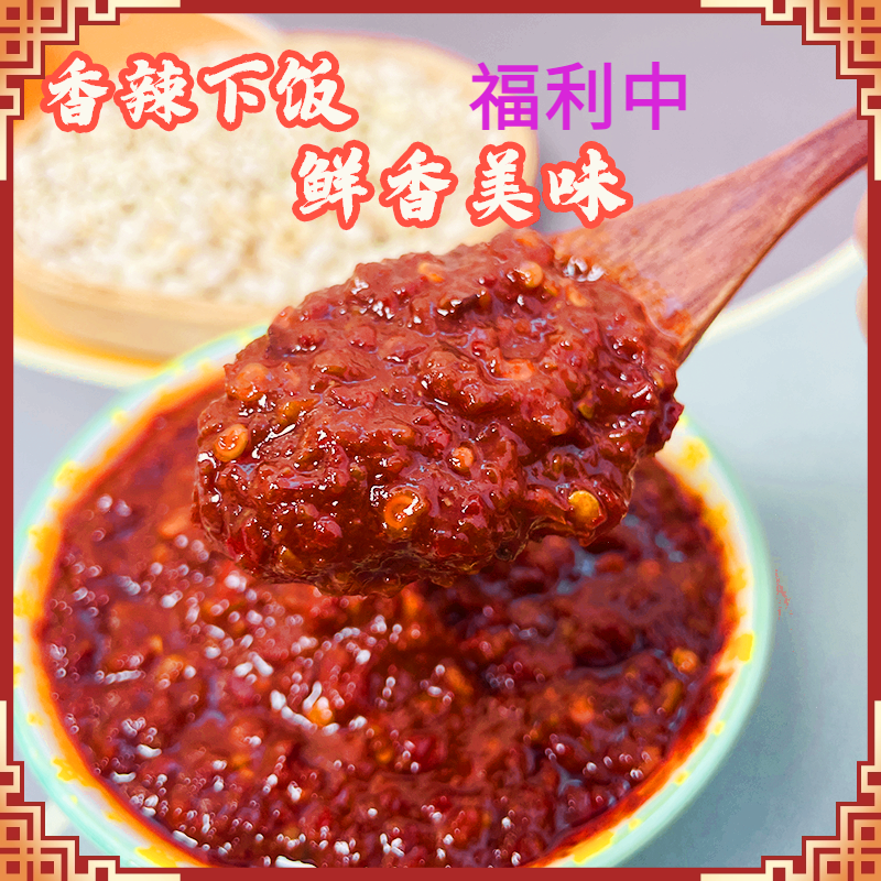 小酱嘴*30g*10袋 牛肉鲜辣椒酱开胃香辣下饭烤肉爆辣居家调味酱料