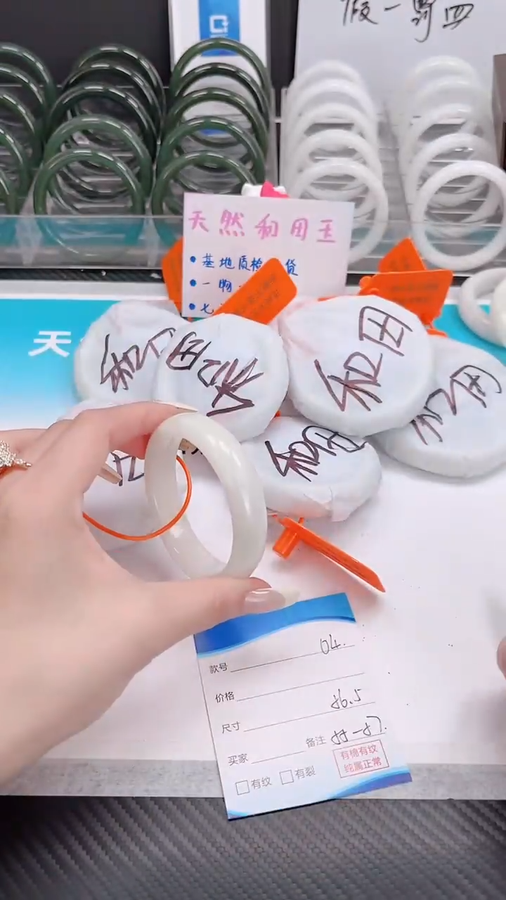 未镶嵌手镯和田玉12.17/04/56-57