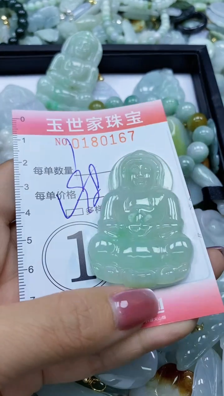 【闪购商品】翡翠颈饰未镶嵌闪购0180167多样性发其一