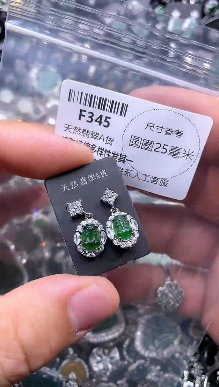 【闪购商品】翡翠未镶嵌颈饰F345耳钉