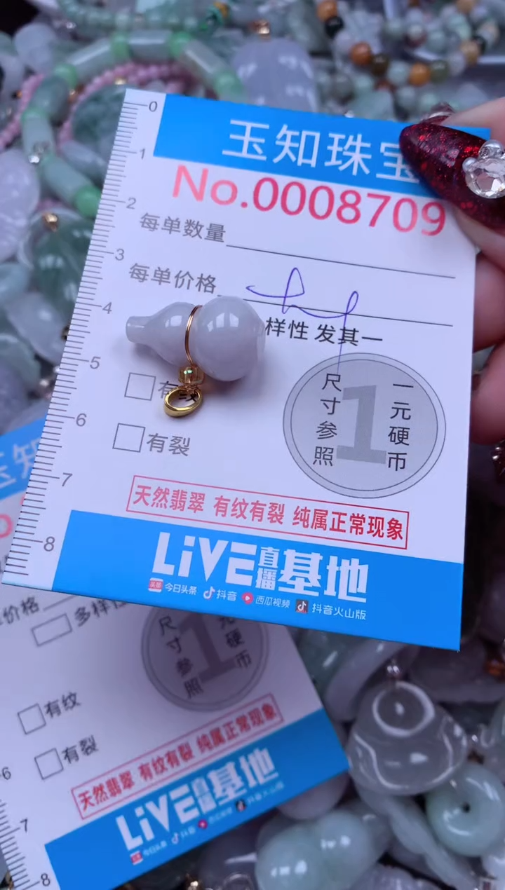 吊坠(不含链)未镶嵌翡翠8709