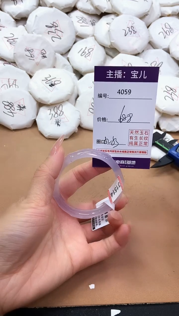 【闪购商品】玛瑙/玉髓手镯未镶嵌4059