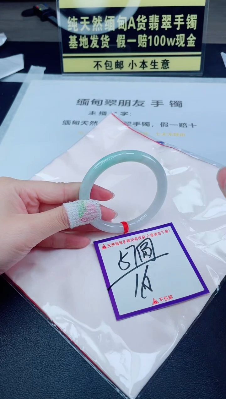 未镶嵌手镯翡翠我