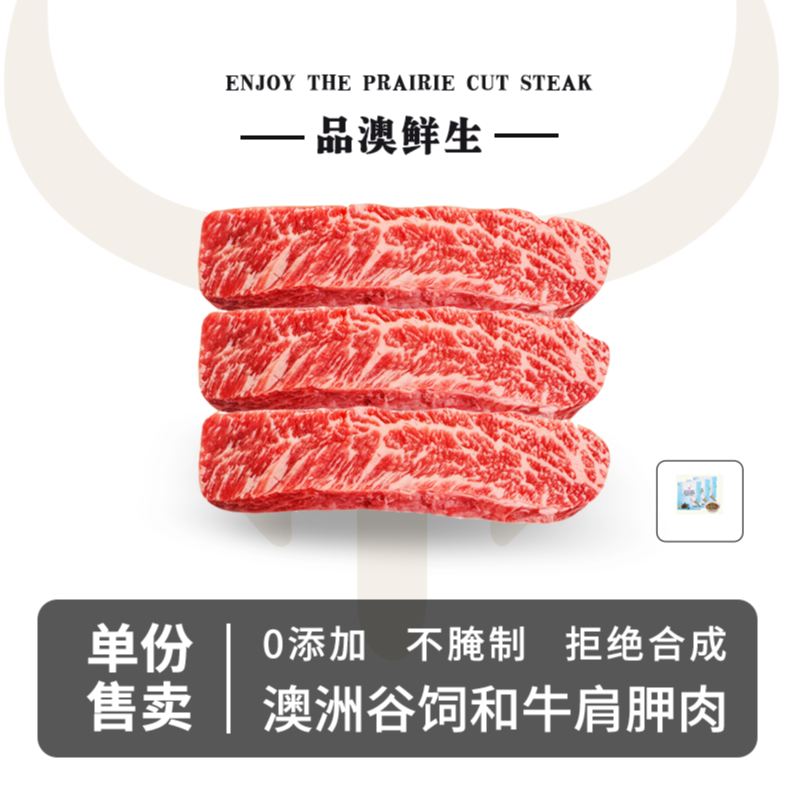原切牛排【和牛M9+肩胛小排整条定制】澳洲谷饲冰鲜和牛肩胛肉