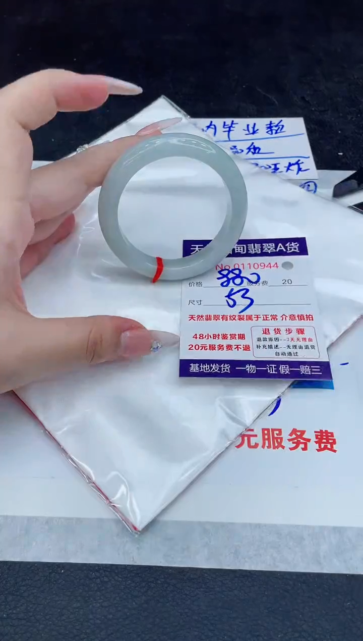 【闪购商品】翡翠手镯未镶嵌111111111111111