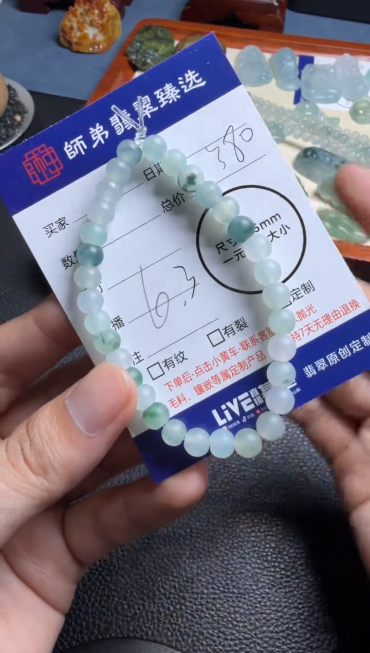 未镶嵌定制翡翠手串