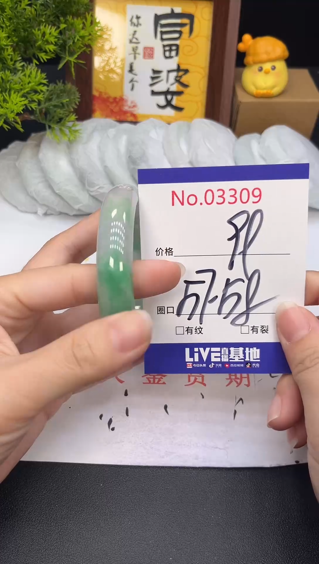 未镶嵌手镯翡翠小****）3309