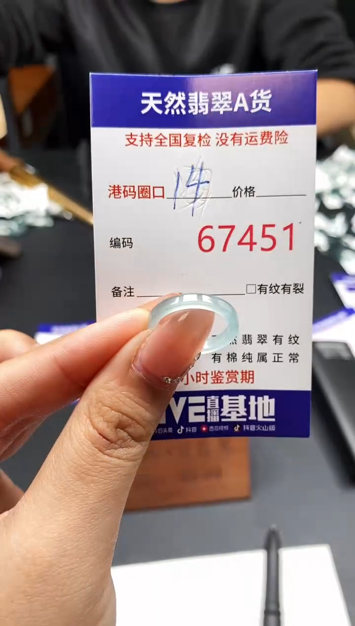 未镶嵌戒指翡翠天然A货翡翠7451