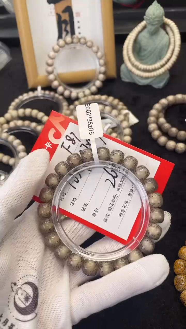 【闪购商品】星月菩提手串F87海南星月菩提单圈手串10X9