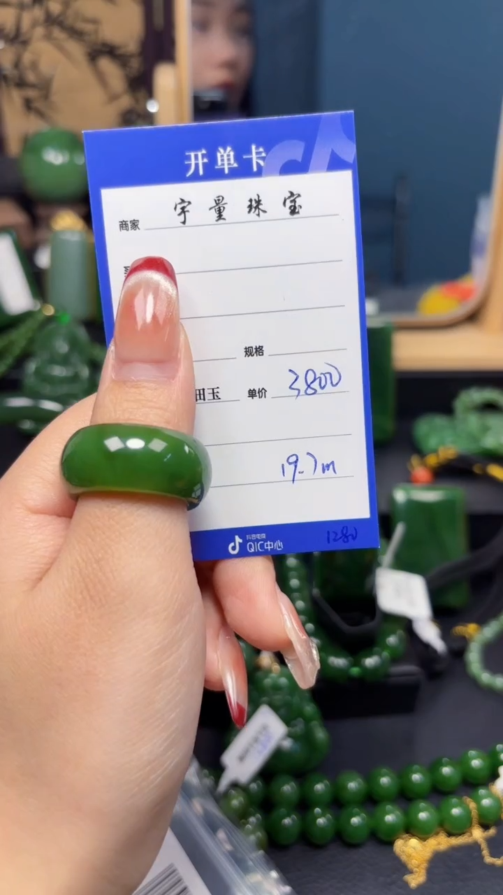 【闪购商品】和田玉（碧玉）戒圈未镶嵌1